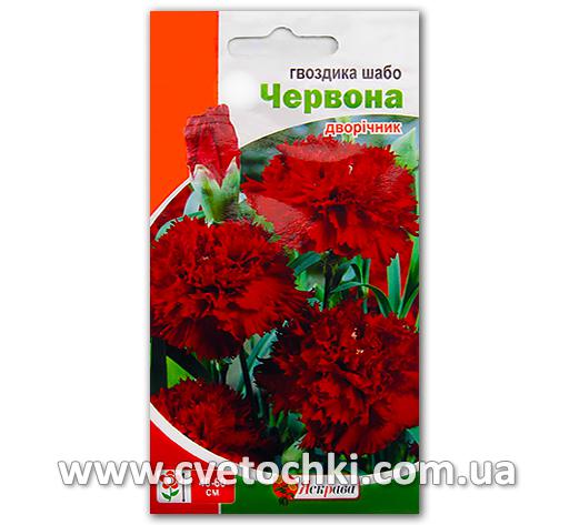 Гвоздика «Шабо» красная (0,1 г)