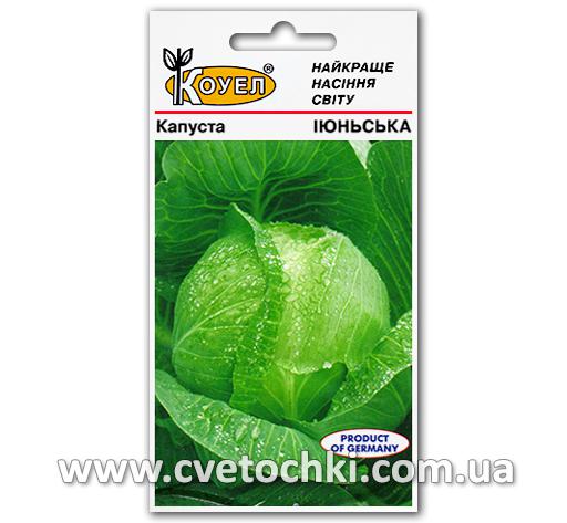 Капуста «Июньская» (0,5 г)