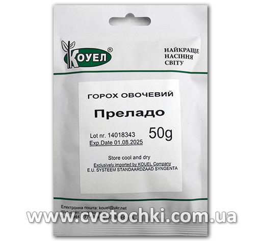 Горох овощной «Преладо» (50 г)