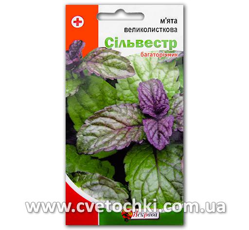 Мята крупнолистная «Сильвестр» (0,05 г)