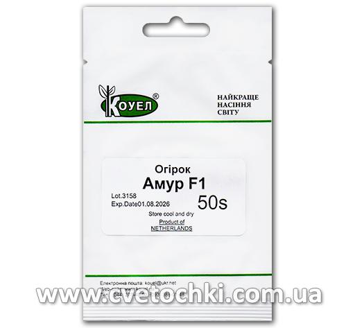 Огурец «Амур F1» (50 шт.)