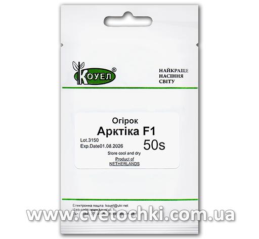 Огурец «Арктика F1» (50 шт.)