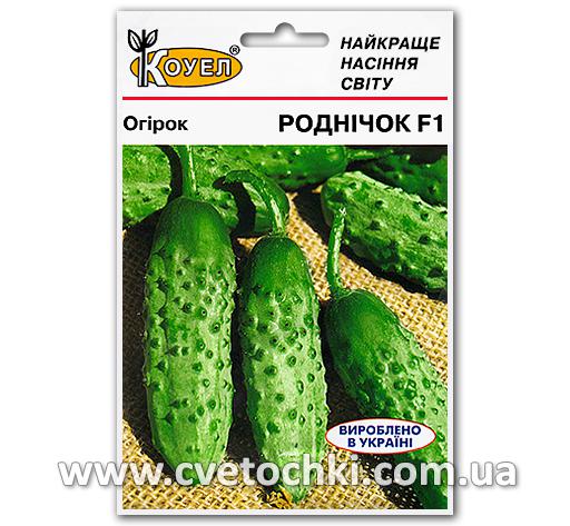 Огурец «Родничок F1» (5 г)