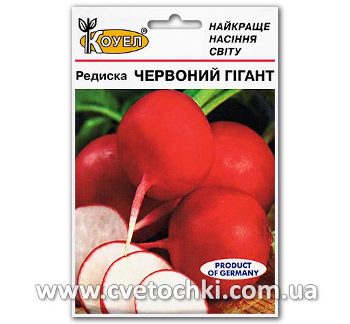 Редис «Красный гигант» (20 г)