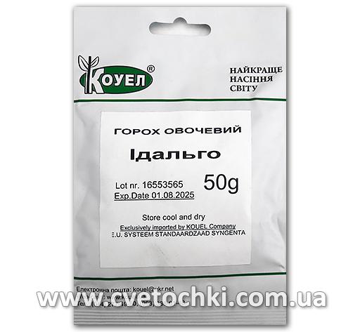Горох овощной «Идальго» (50 г)