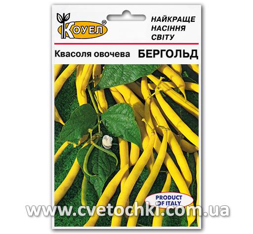 Фасоль овощная «Бергольд» (20 г)