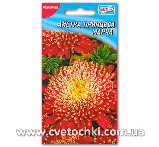 Астра «Принцесса Марча» (100 шт.)