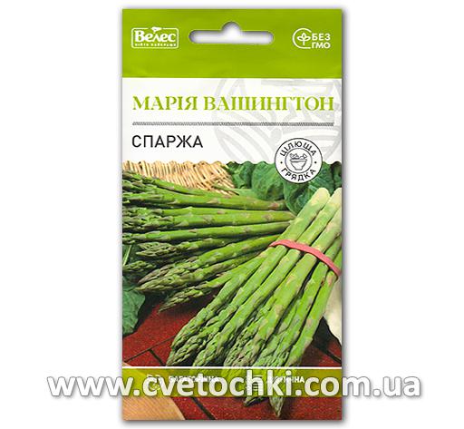 Спаржа «Мария Вашингтон» (1 г)