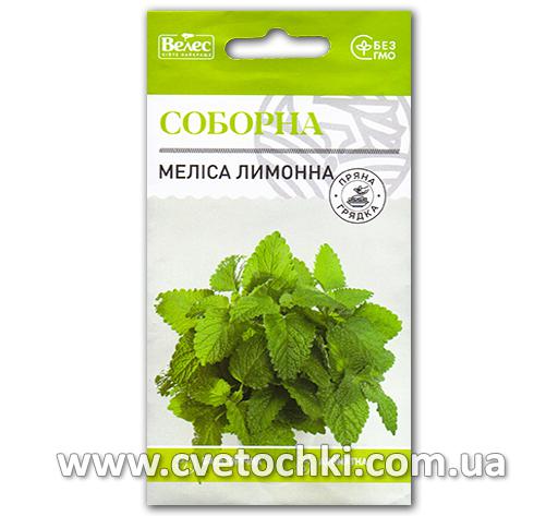 Мелисса лимонная «Соборная» (0,2 г)