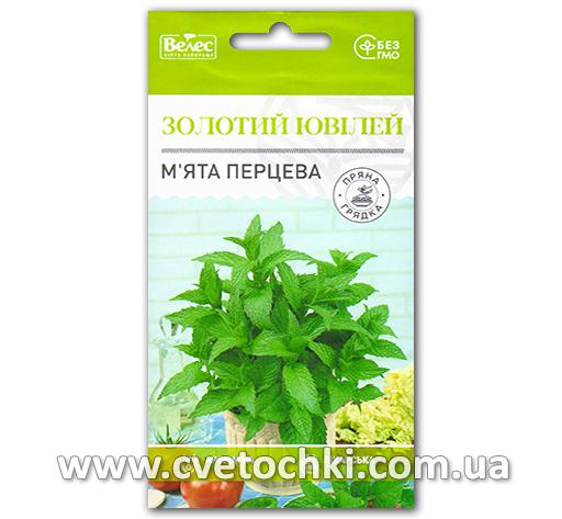 Мята перечная «Золотой юбилей» (0,1 г)