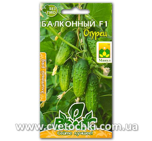 Огурец «Балконный F1» (10 шт.)