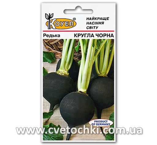 Редька круглая чёрная (5 г)