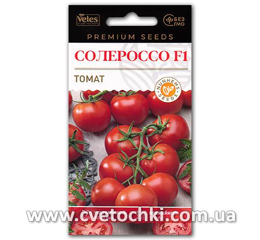 Томат «Солероссо F1» (20 шт.)