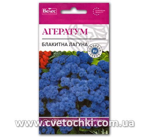 Агератум «Голубая лагуна» (0,2 г), ТМ «Велес»