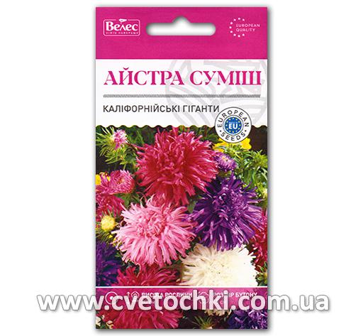Астра «Калифорнийские гиганты», смесь (0,3 г), ТМ «Велес»