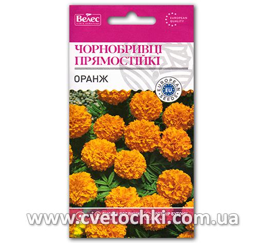 Бархатцы прямостоячие «Оранж» (0,5 г), ТМ «Велес»