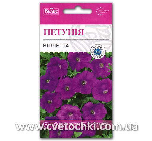 Петуния «Виолетта» (0,2 г), ТМ «Велес»