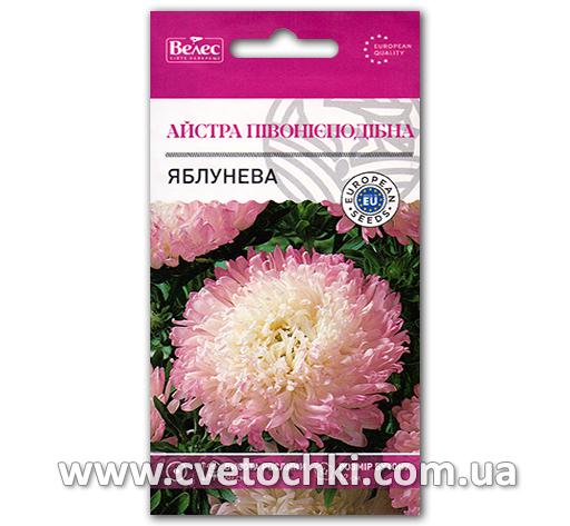 Астра пионоподобная «Яблочная» (0,3 г), ТМ «Велес»