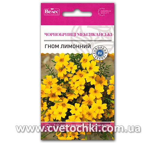 Бархатцы мексиканские «Гном лимонный» (0,2 г), ТМ «Велес»