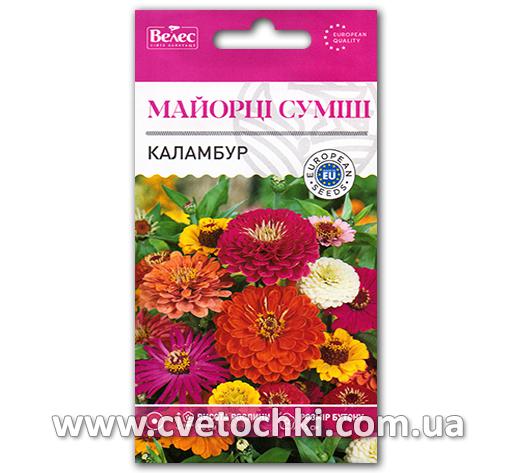 Цинния «Каламбур», смесь (0,5 г), ТМ «Велес»