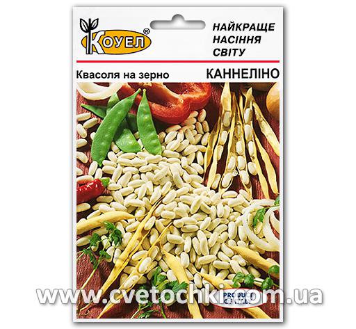 Фасоль «Каннеллино» (10 г), ТМ «Коуэл»