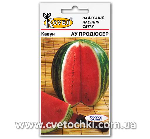 Кавун «АУ Продюсер» (20 шт.), ТМ «Коуел»