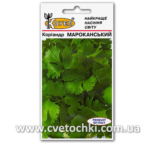 Коріандр/кінза «Марокканський» (2 г), ТМ «Коуел»