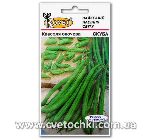 Квасоля спаржева «Скуба» (4 г), ТМ «Коуел»