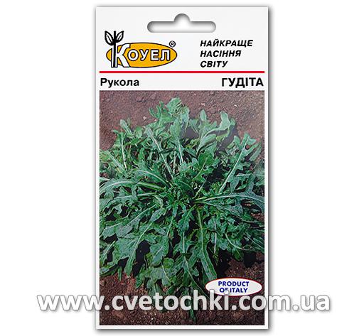 Рукола «Гудіта» (1 г), ТМ «Коуел»