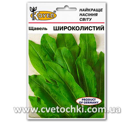 Щавель широколистий (15 г), ТМ «Коуел»
