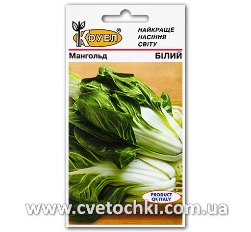 Мангольд «Білий» (2 г), ТМ «Коуел»
