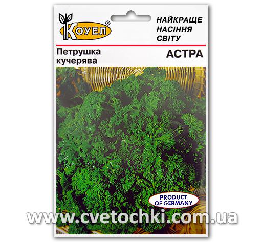 Петрушка кучерява «Астра» (15 г), ТМ «Коуел»