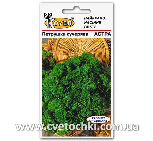 Петрушка кучерява «Астра» (3 г), ТМ «Коуел»