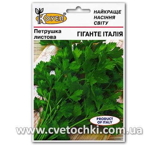 Петрушка листова «Гіганте Італія» (15 г), ТМ «Коуел»