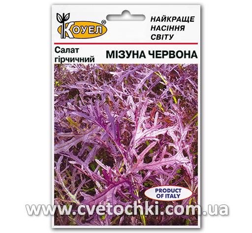 Салат гірчичний «Мізуна червона» (5 г), ТМ «Коуел»
