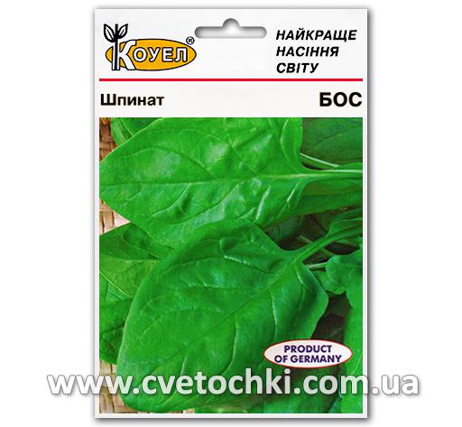 Шпинат «Бос» (10 г), ТМ «Коуел»
