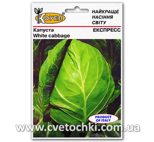 Капуста білоголова «Експрес» (10 г), ТМ «Коуел»