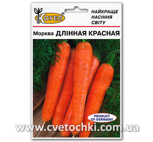 Морква «Довга червона» (10 г), ТМ «Коуел»