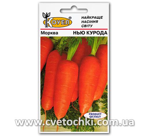 Морква «Нью Курода» (3 г), ТМ «Коуел»