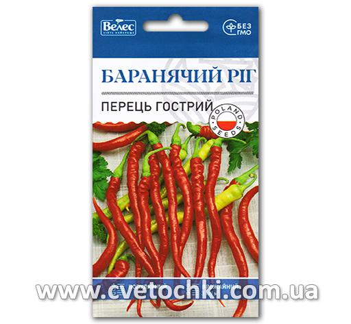 Перець гострий «Баранячий ріг» (0,3 г), ТМ «Велес»