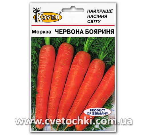 Морква «Червона бояриня» (10 г), ТМ «Коуел»