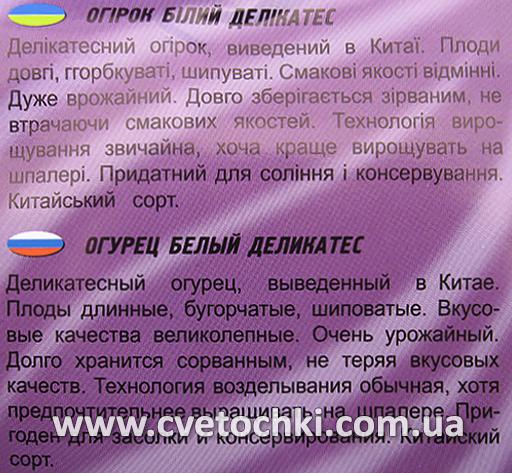 Огірок «Білий делікатес» (10 шт.), ТМ «Геліос»
