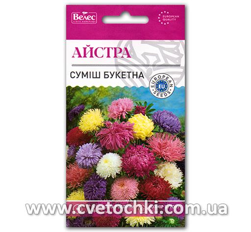 Айстра «Суміш букетна» (0,3 г), ТМ «Велес»