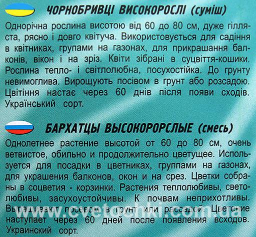 Чорнобривці високорослі, суміш (50 шт.), ТМ «Геліос»