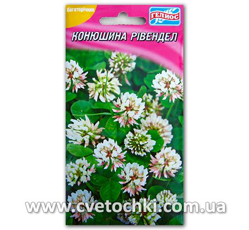 Конюшина «Рівенделл» (5 г), ТМ «Геліос»
