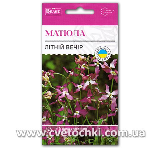 Матіола «Літній вечір» (1 г), ТМ «Велес»