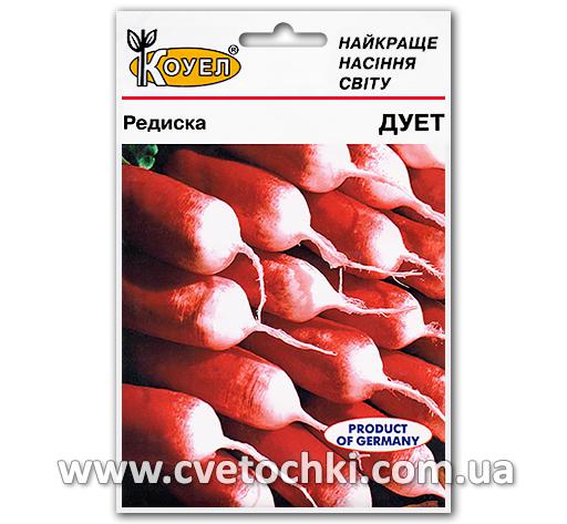 Редиска «Дует» (20 г), ТМ «Коуел»