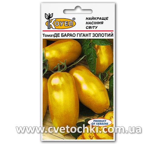Томат «Де Барао гігант» золотий (0,5 г), ТМ «Коуел»