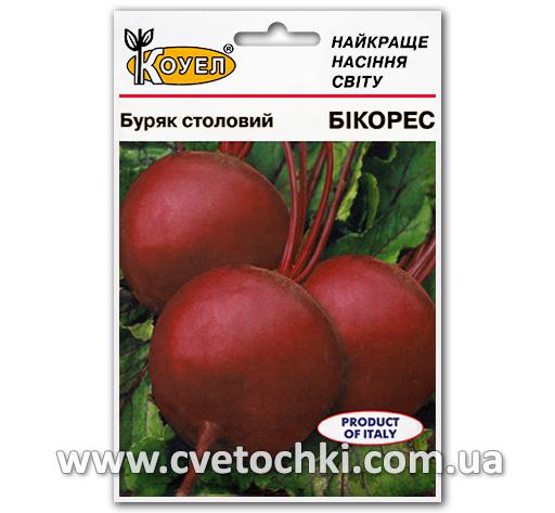 Буряк «Бікорес» (15 г), ТМ «Коуел»
