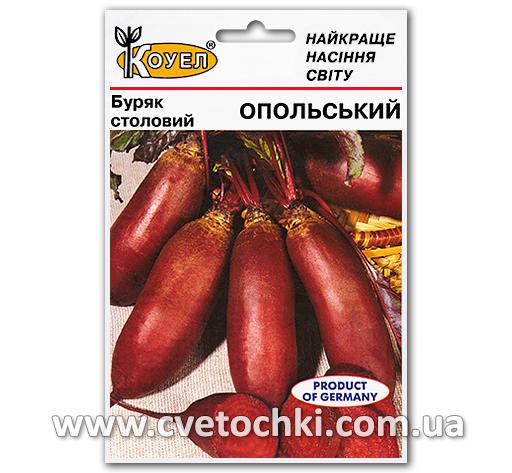 Буряк «Опольський» (15 г), ТМ «Коуел»